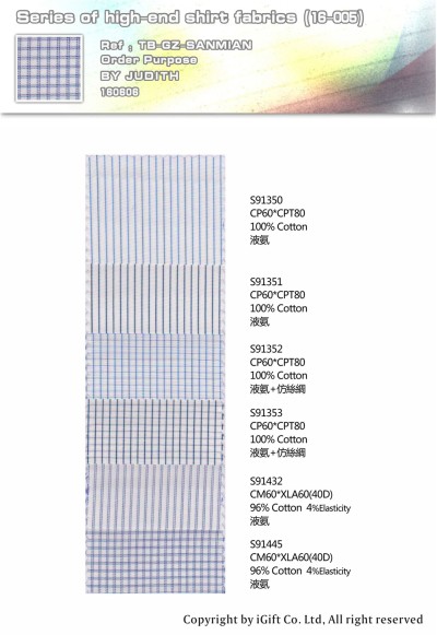 GZ-SNMN 高端襯衫面料21 正面照